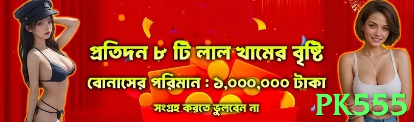 Pk555 game app for Pakistan players - 2